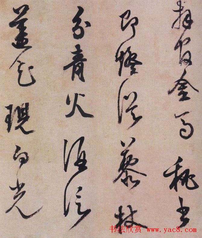 明代陈继儒八十一岁行草书法作品欣赏