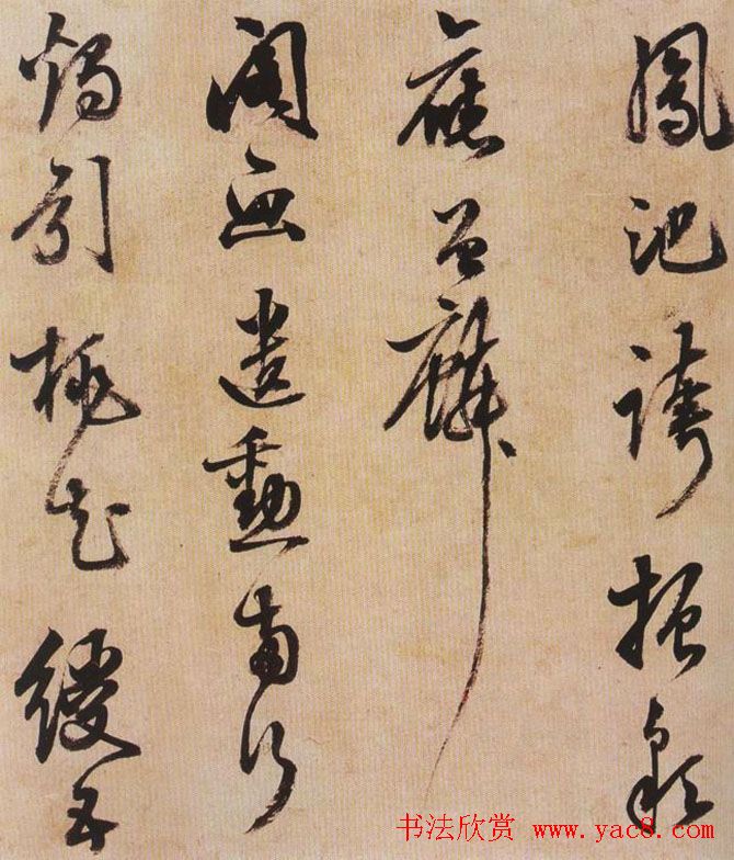 明代陈继儒八十一岁行草书法作品欣赏