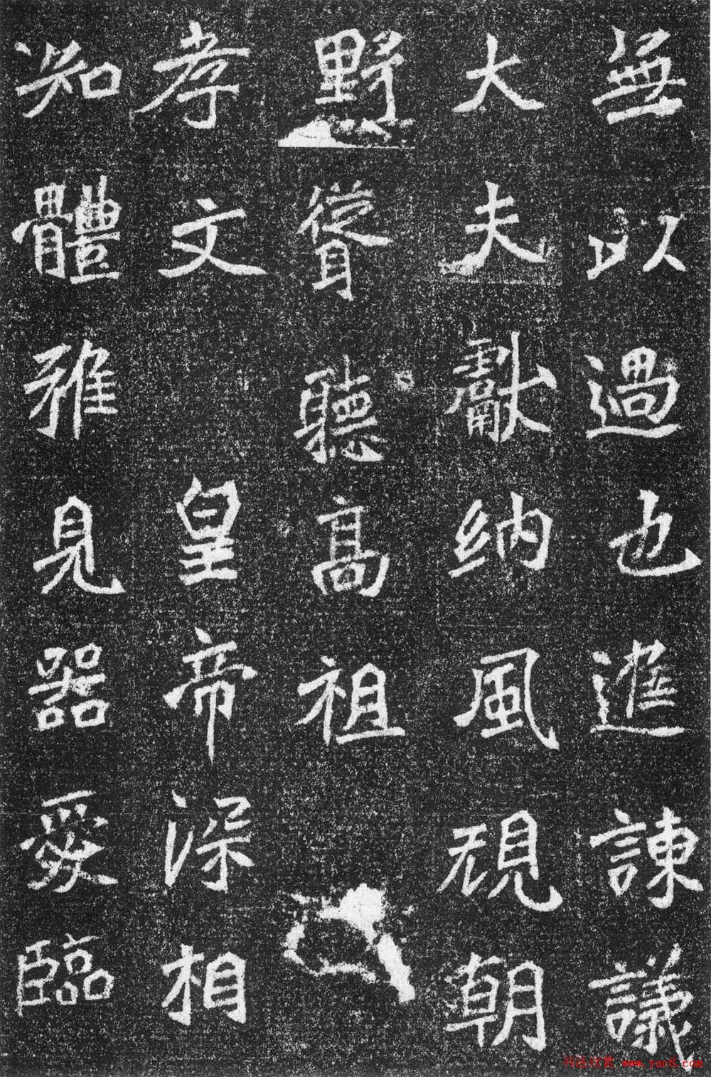 北魏书法《高道悦墓志》