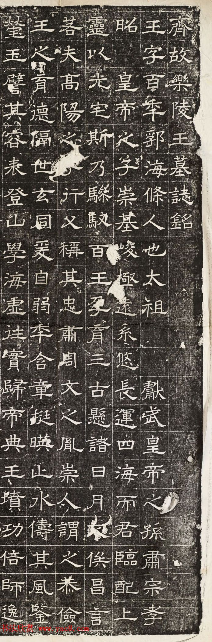 北齐隶书拓片欣赏《高百年墓志并盖》