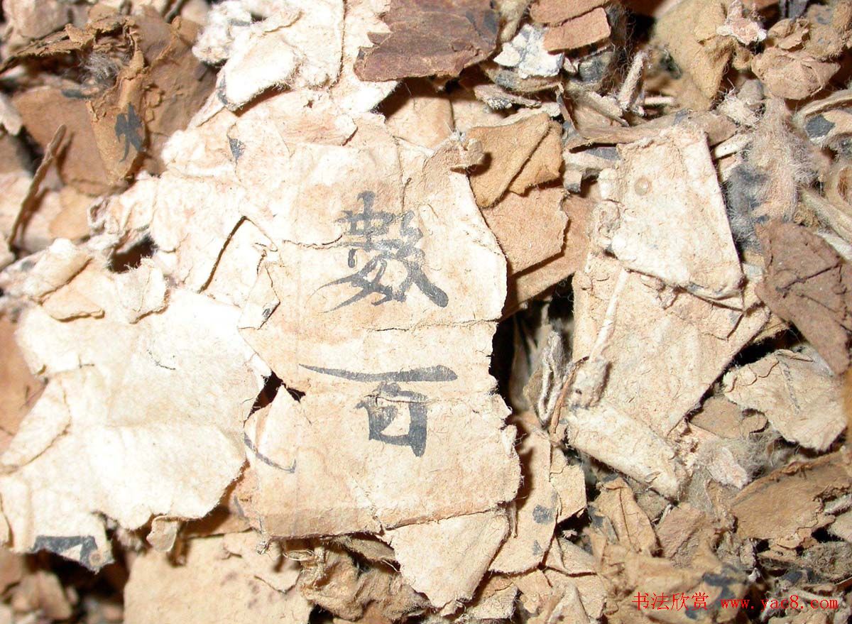 世界上最早纪年汉文佛经残卷