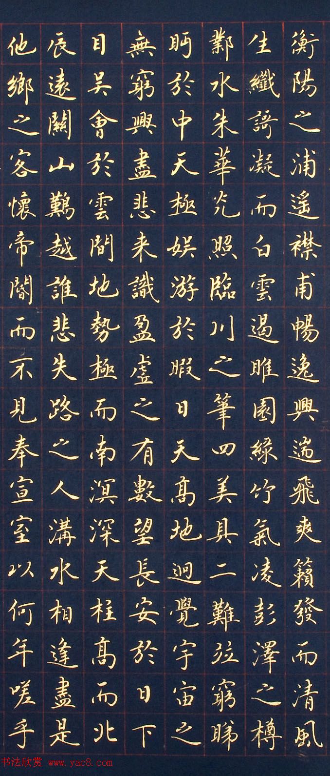 陈骧龙书法横幅《滕王阁序》美国藏