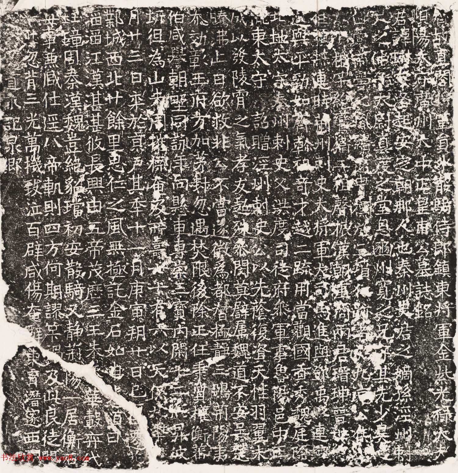 北齐正书石刻欣赏《皇甫琳墓志》民国拓本