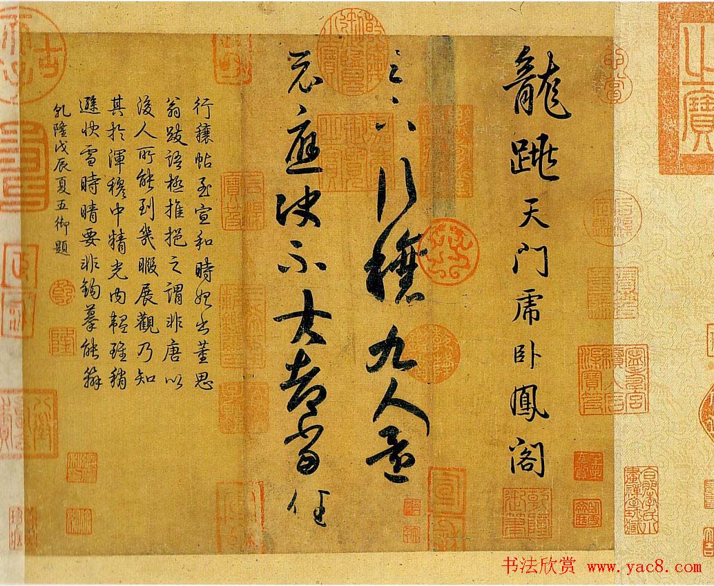王羲之《行穰帖》美国藏中国书法第一名品