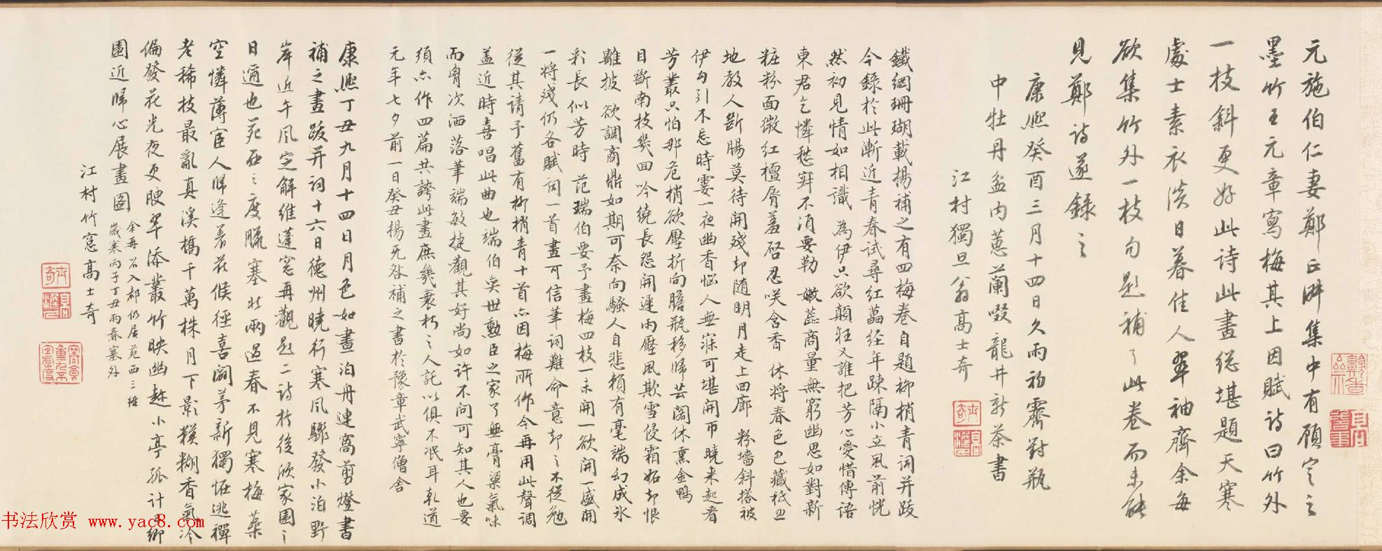 杨无咎《雪梅图卷》北京故宫博物院藏