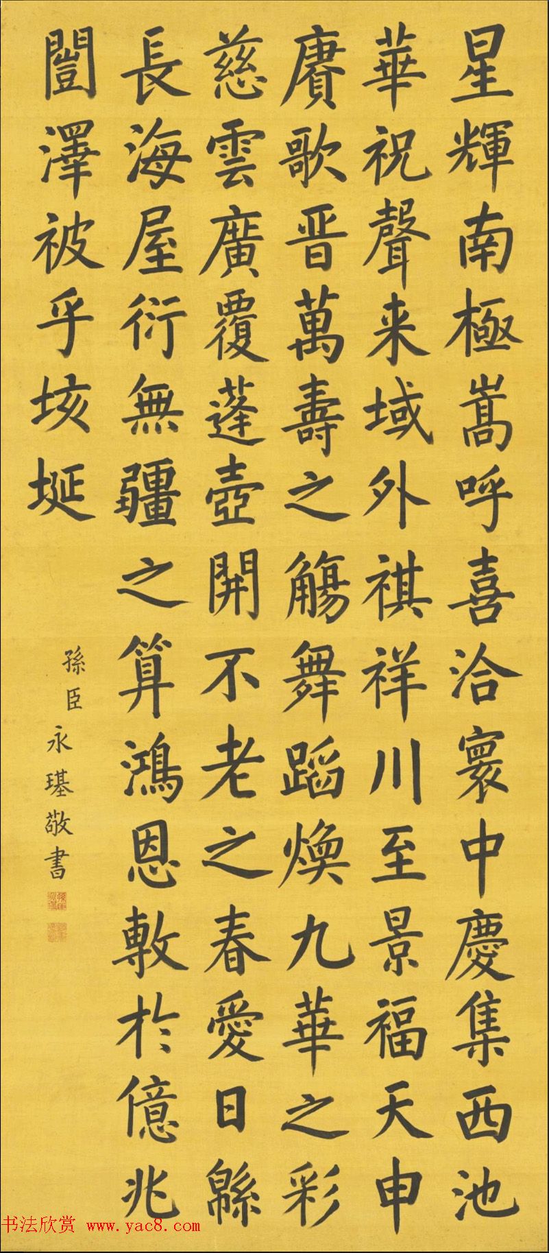 清朝3位皇子：永珹、永琪、永璂书法墨迹