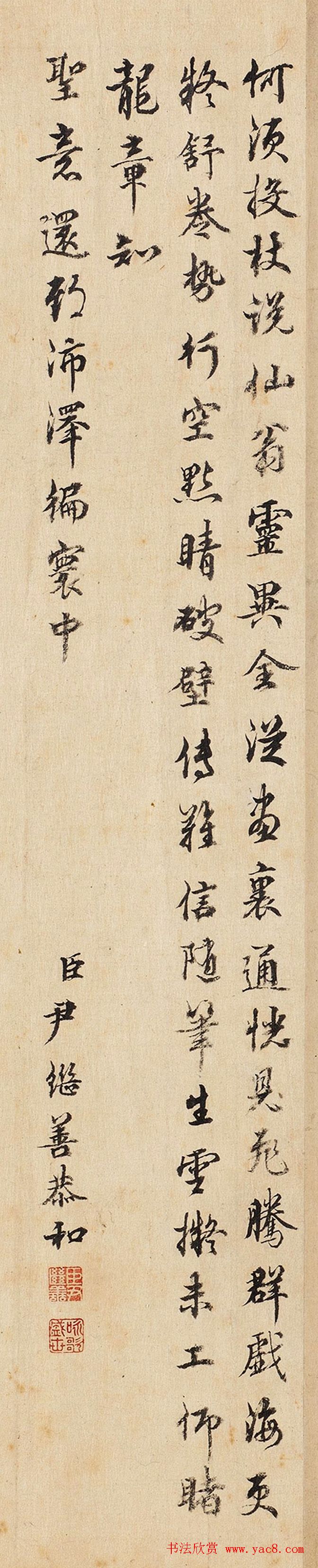 刘统勋等8位大臣书法恭和乾隆题《九龙图》