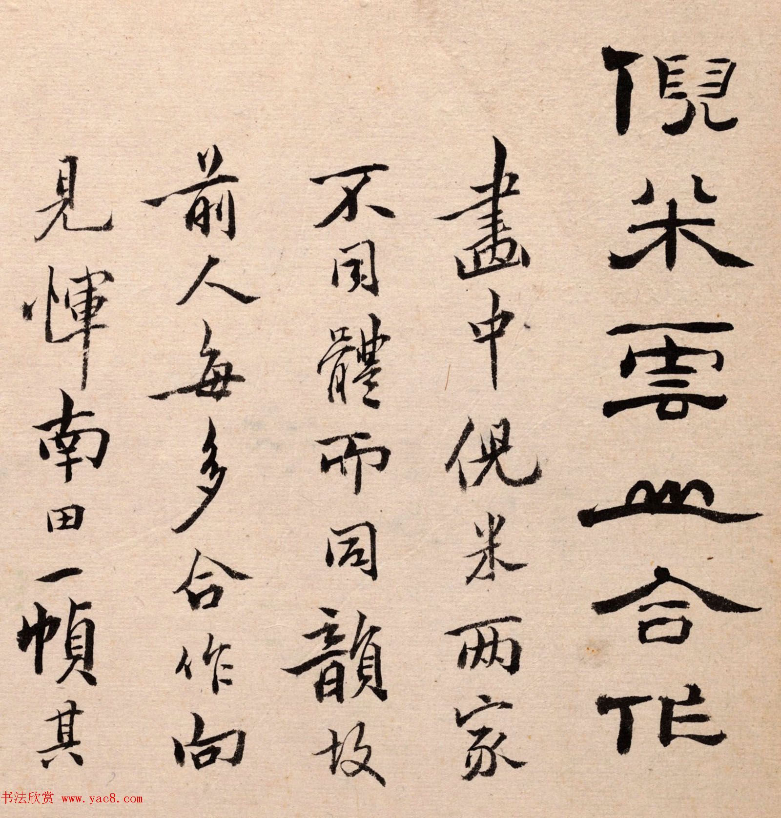 清代高凤翰书法字画欣赏《山水册》