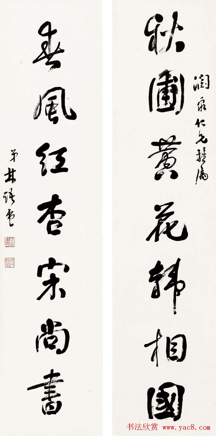 著名学者林语堂书法作品欣赏