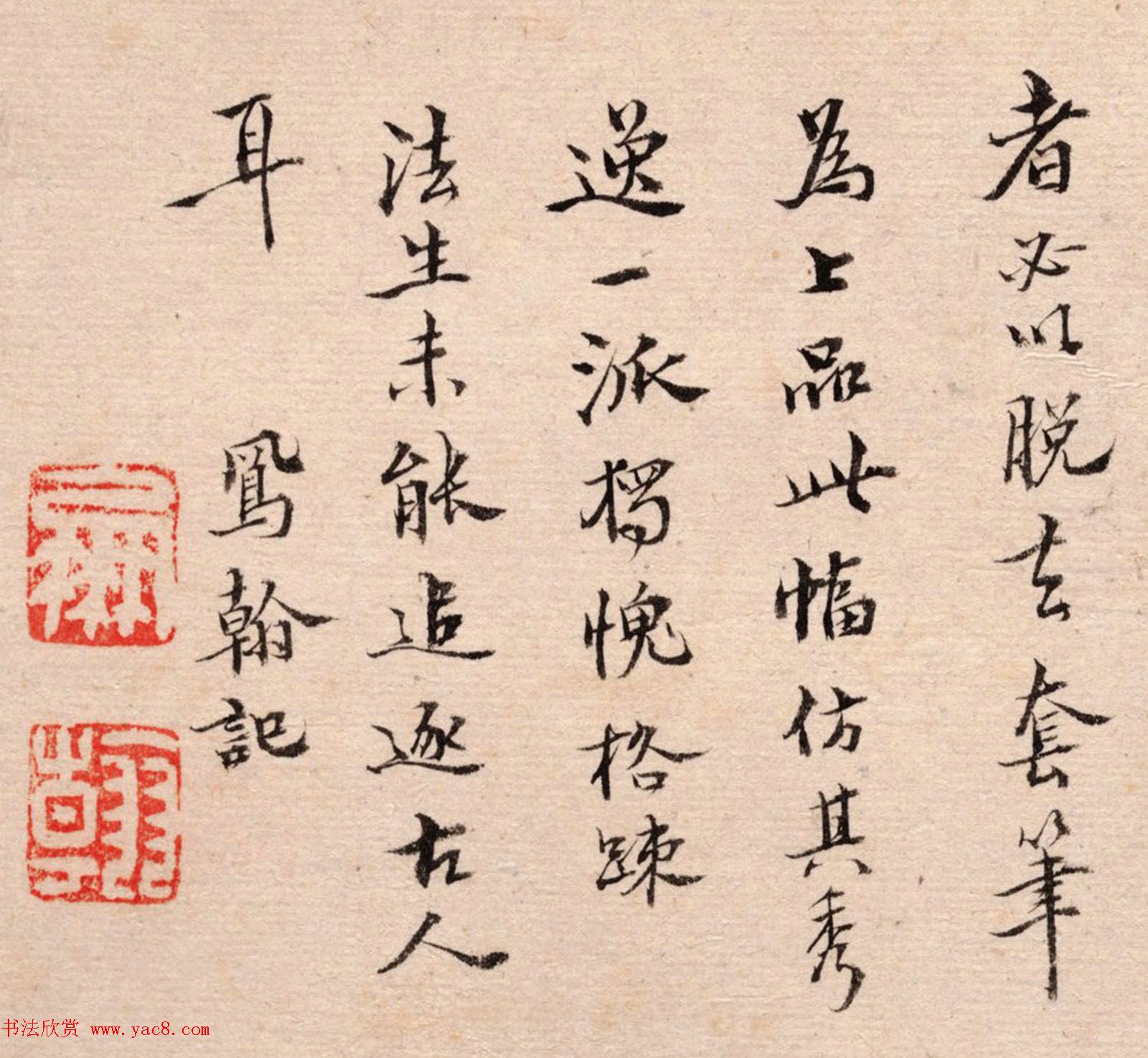 清代高凤翰书法字画欣赏《山水册》