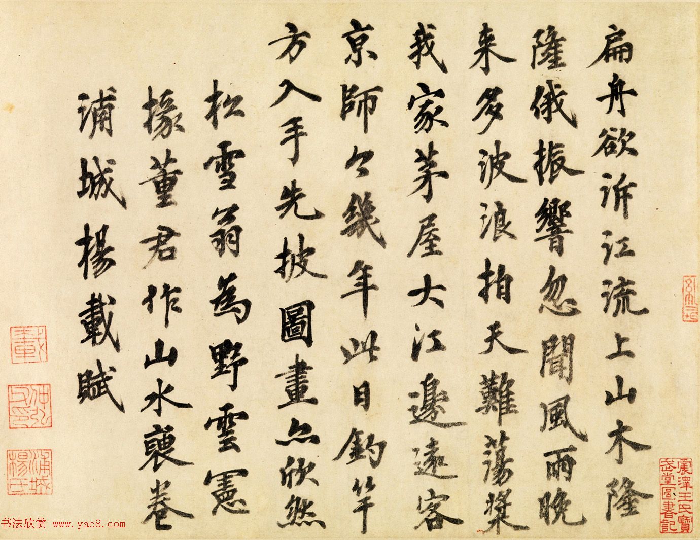 元代著名诗人杨载书法墨迹欣赏