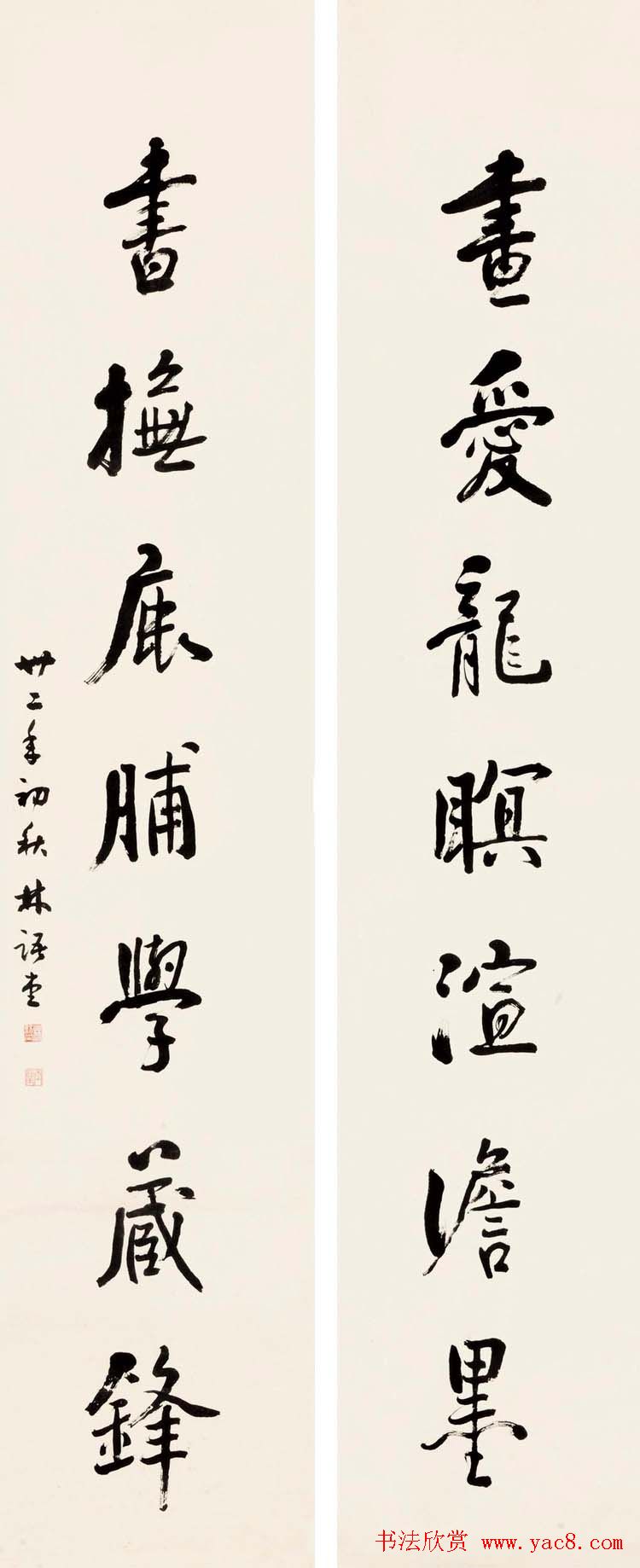 著名学者林语堂书法作品欣赏