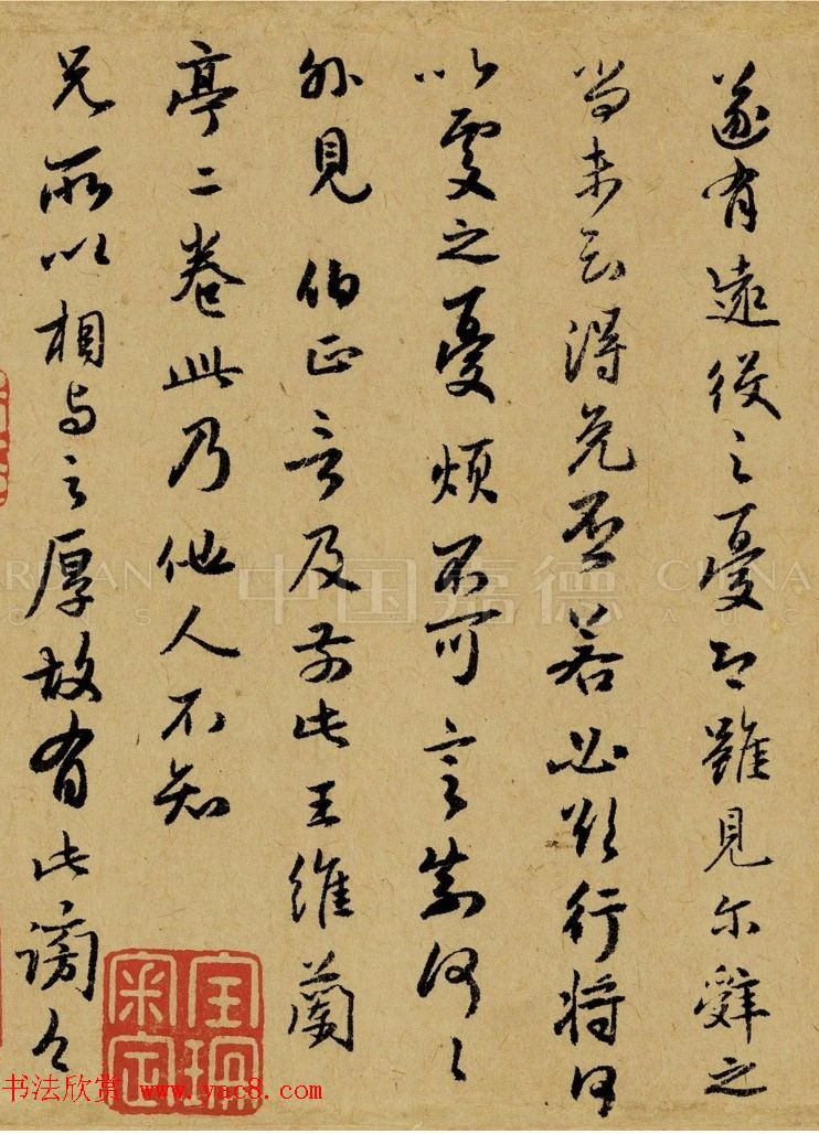 赵孟頫早年书法手卷《致郭右之二帖卷》