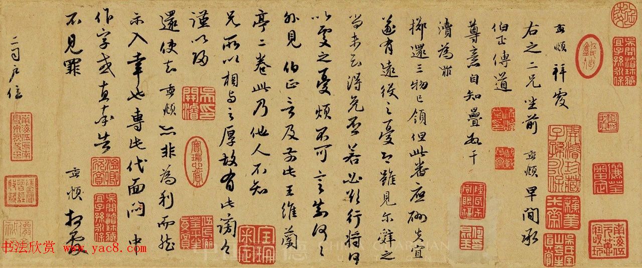 赵孟頫早年书法手卷《致郭右之二帖卷》