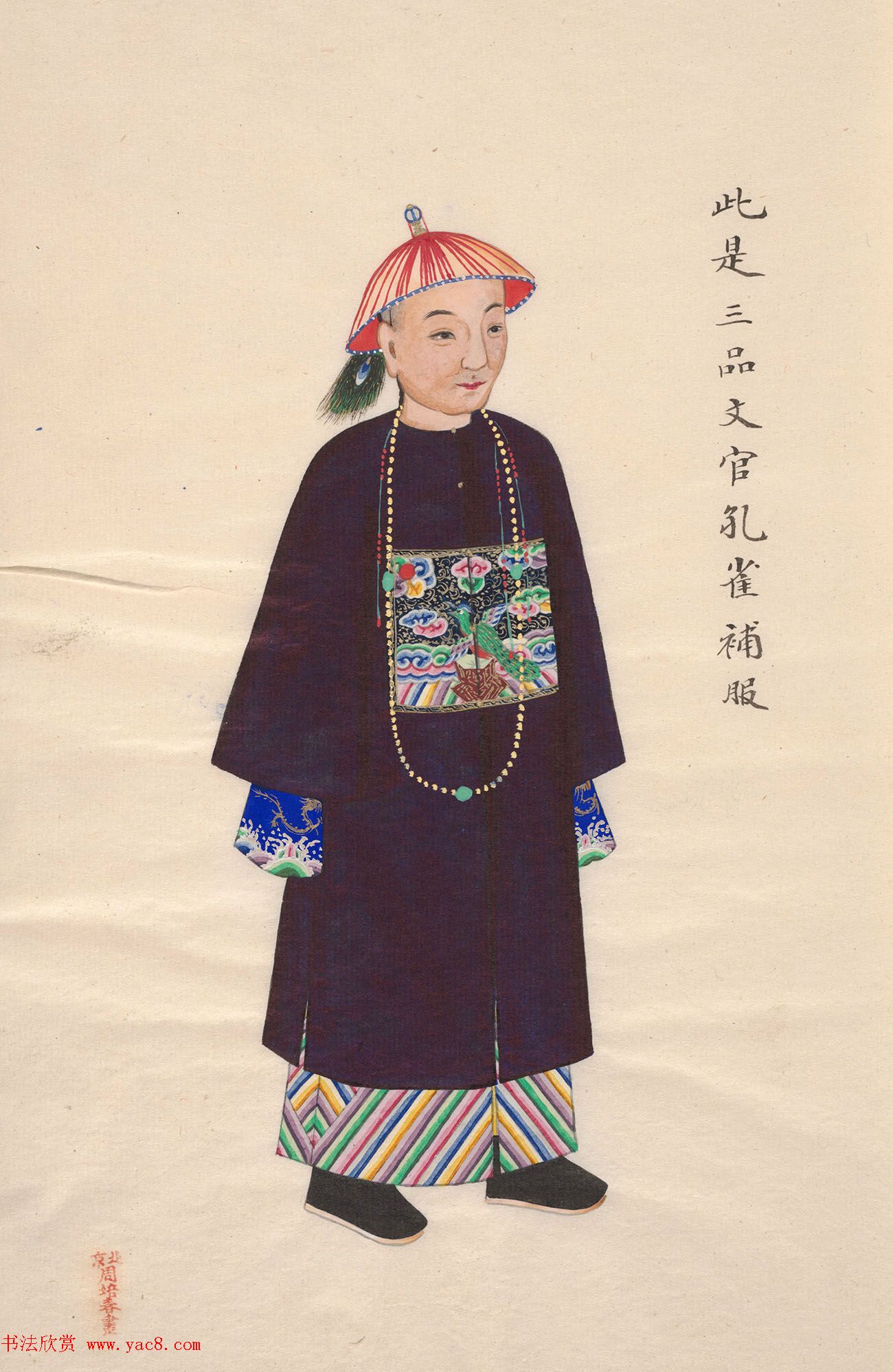 周培春绘画《清朝文武官员品级图册》