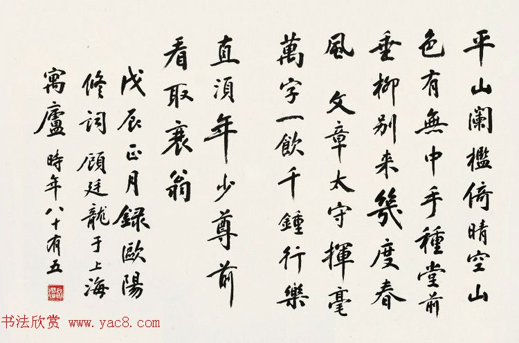 中国版本目录学家顾廷龙书法墨迹