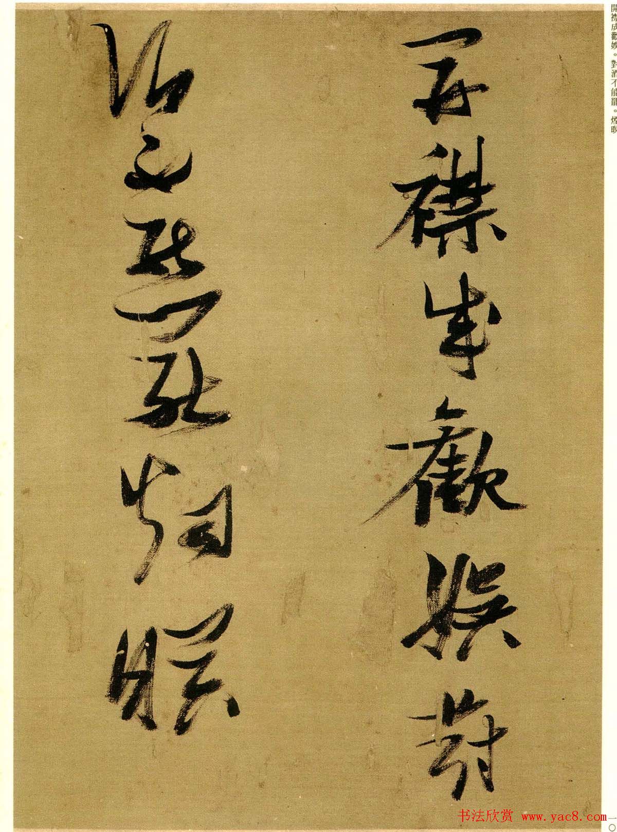 张瑞图行草书法欣赏《孟襄阳诗卷》